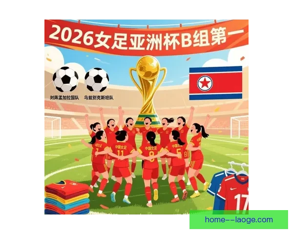 今晚亚洲杯赛场防守稳定性全面接受强敌持续冲击的关键考验之下