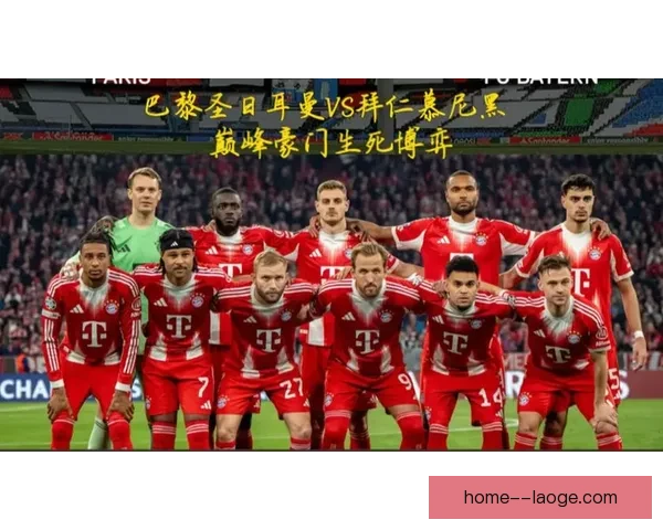 深度解析欧冠豪门焦点战术博弈与胜负关键全景对决之战终极剖析 深度解析欧冠豪门焦点战术博弈与胜负关键全景对决之战终极剖析
