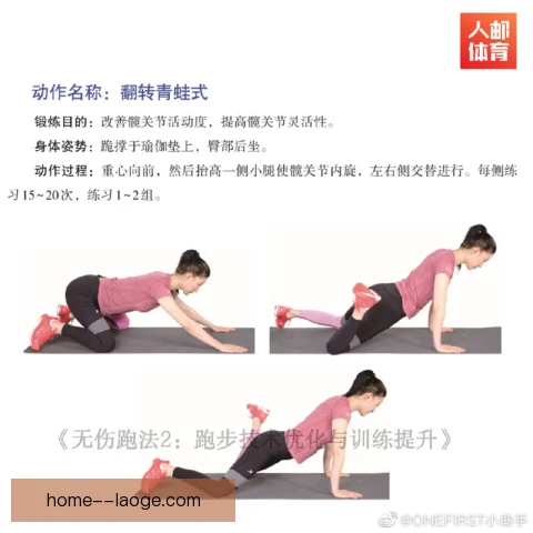 三十五公里竞走髋部稳定性，决定后程技术质量